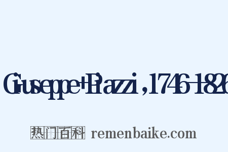 Giuseppe+Piazzi，1746—1826是什么意思的图片